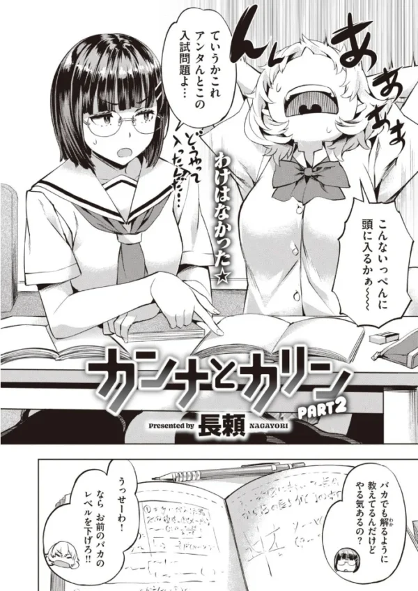 エロ漫画:COMIC快楽天ビースト 2021年05月号 hitomi サンプル画像