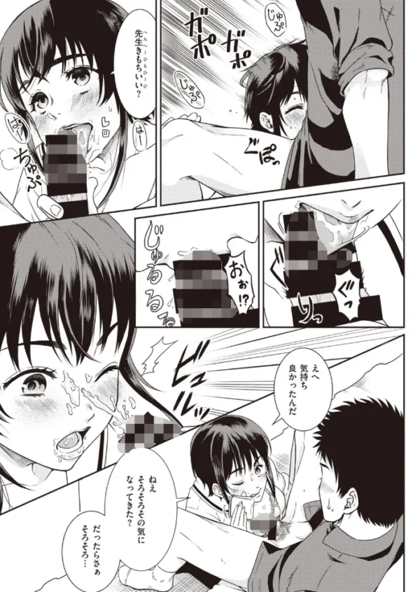 エロ漫画:COMIC快楽天 ビースト 2020年02月号 hitomi サンプル画像