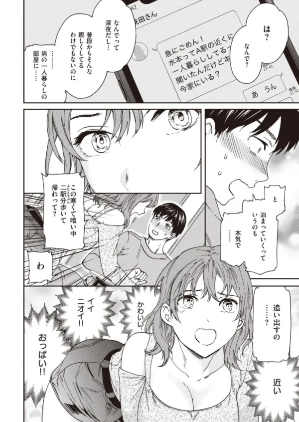 エロ漫画:COMIC快楽天ビースト 2021年12月号 hitomi サンプル画像