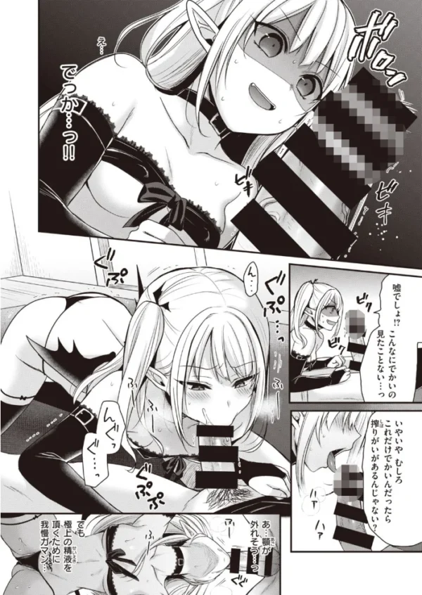 エロ漫画：COMIC快楽天ビースト 2021年04月号   hitomi サンプル画像