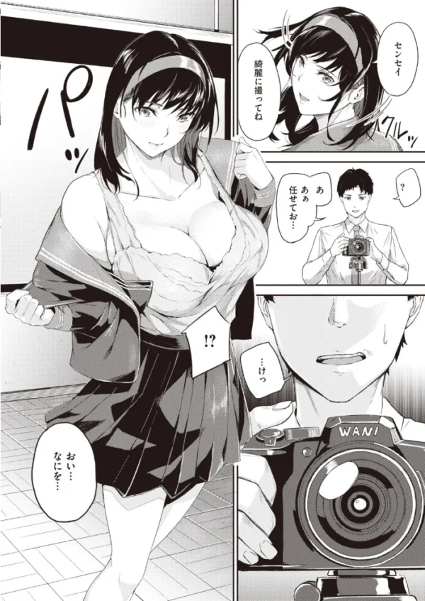エロ漫画：COMIC快楽天ビースト 2022年01月号   hitomi サンプル画像