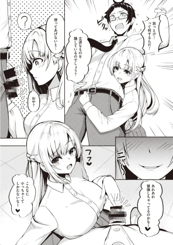 エロ漫画：COMIC快楽天ビースト 2021年02月号   hitomi サンプル画像