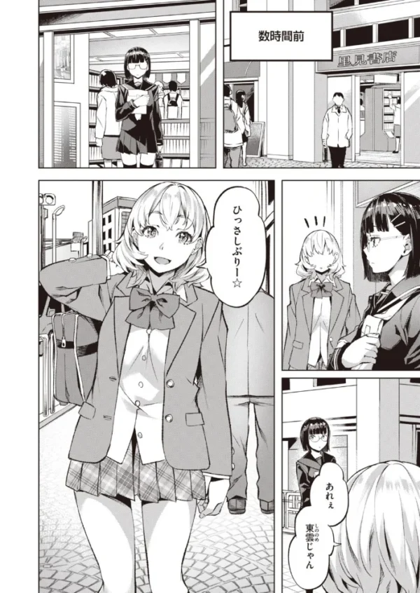 エロ漫画：COMIC快楽天ビースト 2021年03月号   hitomi サンプル画像