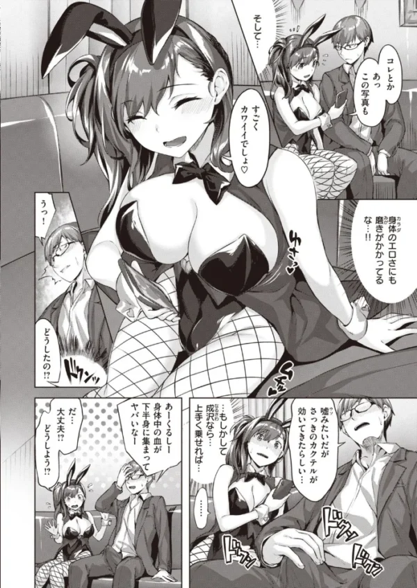 エロ漫画:COMIC快楽天ビースト 2020年12月号 hitomi サンプル画像