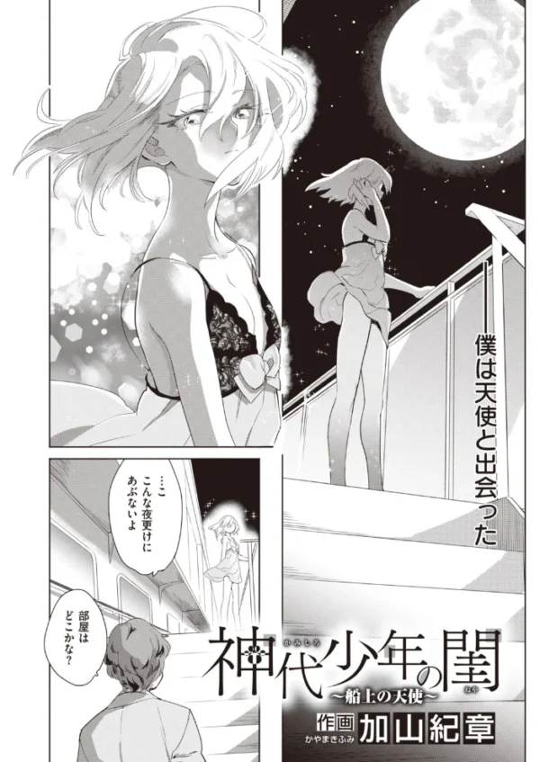 エロ漫画:COMIC快楽天 ビースト 2020年09月号 hitomi サンプル画像