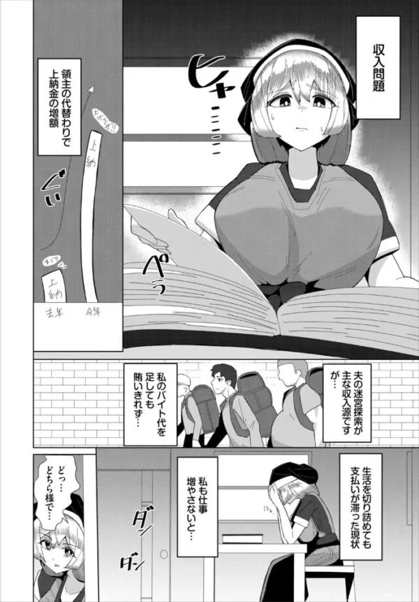 エロ漫画:ダンジョン攻略はSEXで!! VOL.33 hitomi サンプル画像