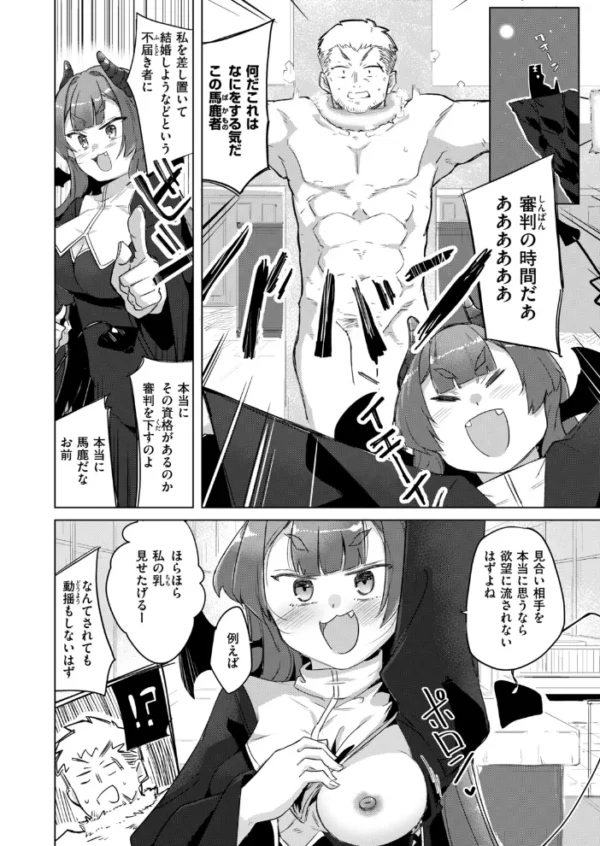 エロ漫画：異世快楽天SELECTION 2026 AUTUMN   hitomi サンプル画像