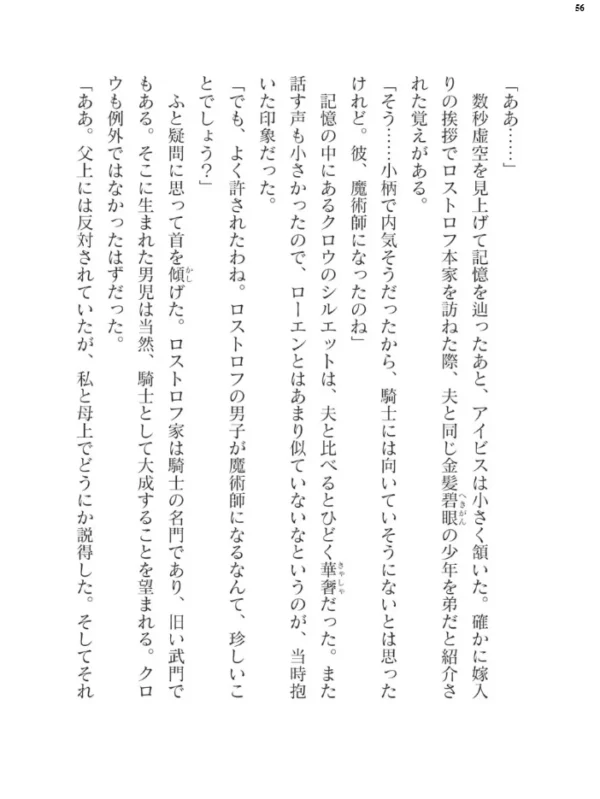 エロ漫画:二次元ドリームマガジン Vol.119 hitomi サンプル画像