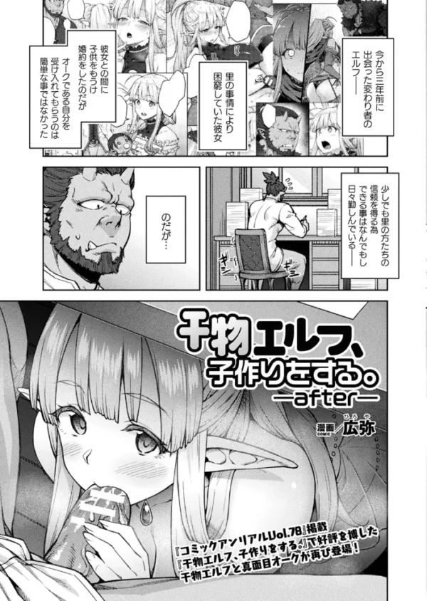 エロ漫画:コミックアンリアル Vol.83 hitomi サンプル画像