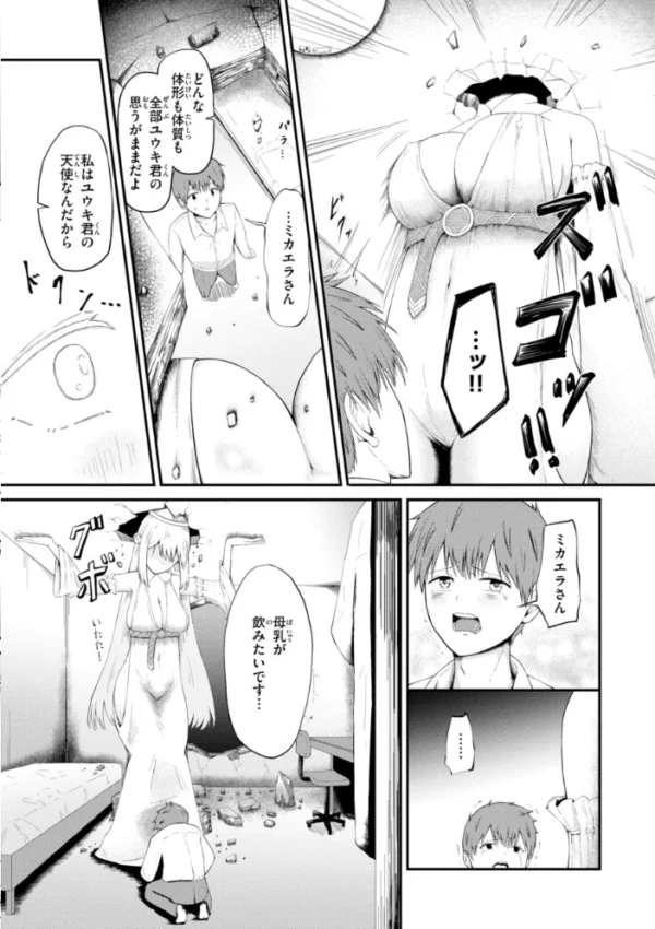 エロ漫画:ナマイキ女イカセ計画 hitomi サンプル画像