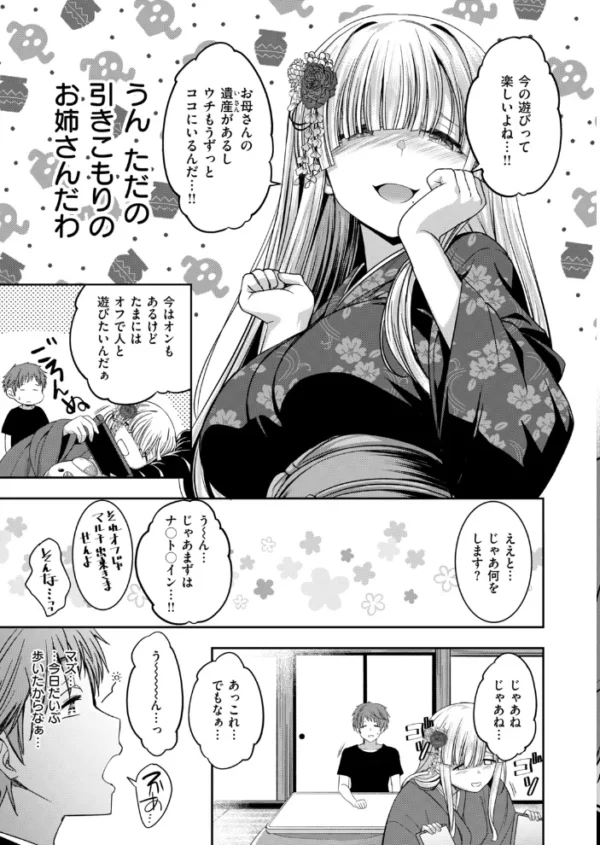 エロ漫画:COMIC快楽天ビースト 2026年10月号 hitomi サンプル画像
