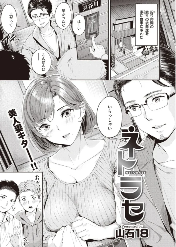エロ漫画:COMIC快楽天ビースト 2021年01月号 hitomi サンプル画像