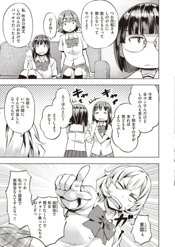 エロ漫画:COMIC快楽天ビースト 2021年05月号 hitomi サンプル画像