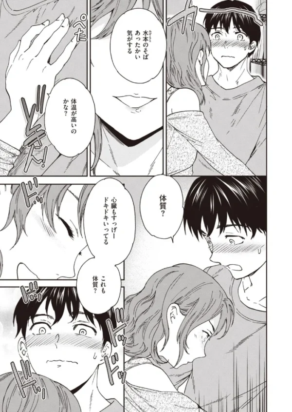 エロ漫画:COMIC快楽天ビースト 2021年12月号 hitomi サンプル画像