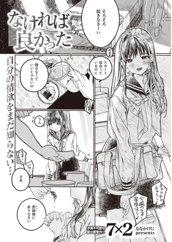エロ漫画:COMIC快楽天ビースト 2021年11月号 hitomi サンプル画像
