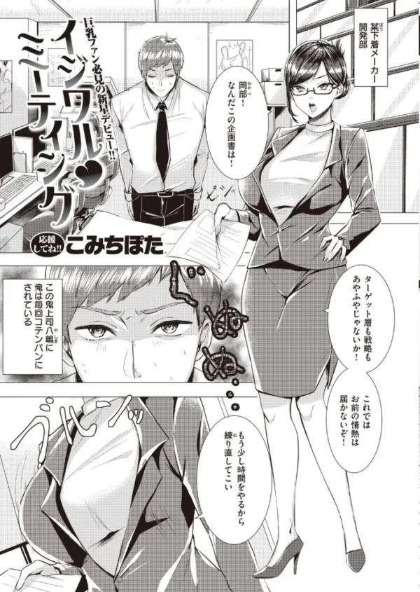 エロ漫画：COMIC快楽天ビースト 2022年01月号   hitomi サンプル画像