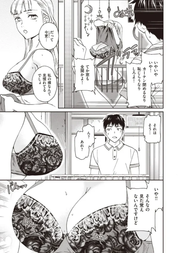 エロ漫画:COMIC快楽天ビースト 2021年08月号 hitomi サンプル画像
