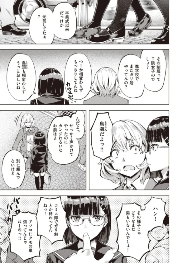 エロ漫画：COMIC快楽天ビースト 2021年03月号   hitomi サンプル画像