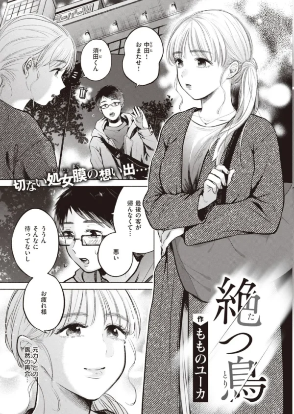 エロ漫画:COMIC快楽天ビースト 2020年12月号 hitomi サンプル画像