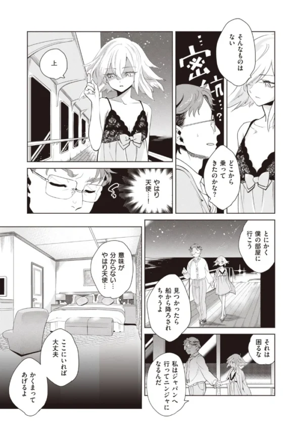エロ漫画:COMIC快楽天 ビースト 2020年09月号 hitomi サンプル画像
