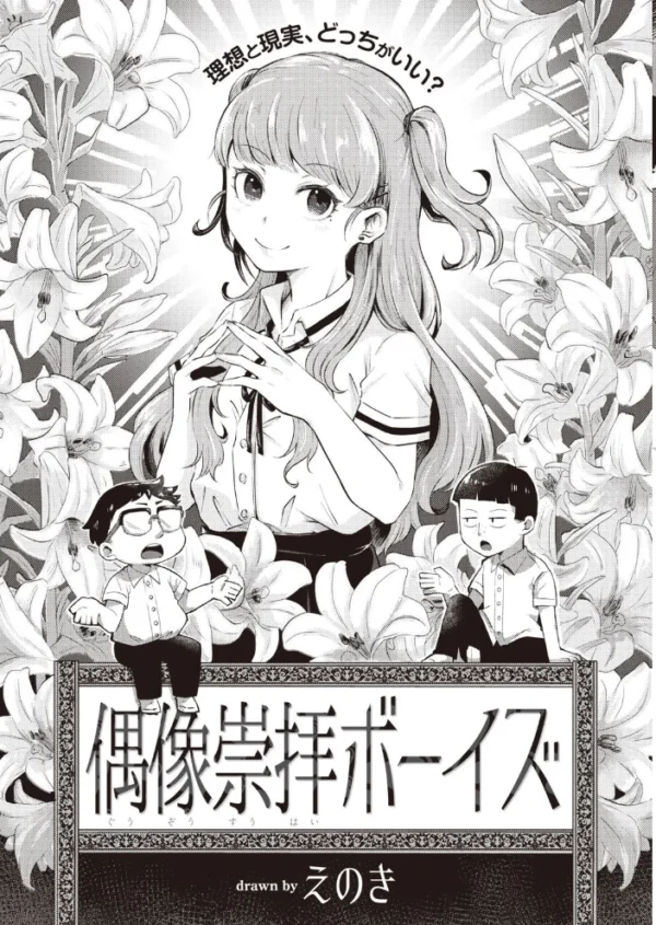 エロ漫画:COMIC快楽天ビースト 2021年10月号 hitomi サンプル画像