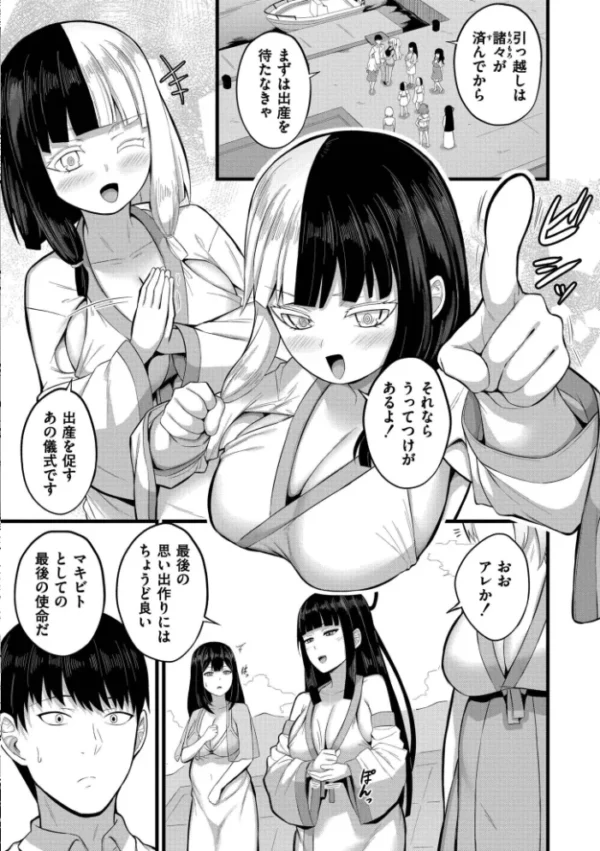 エロ漫画：孕ませ流遇ハーレム島【単行本版】　hitomi サンプル画像