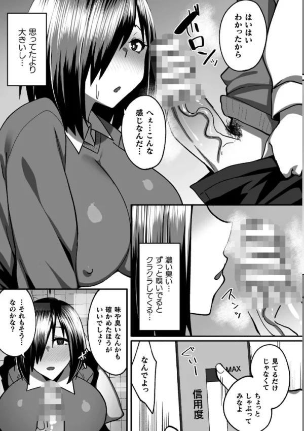 エロ漫画：淫堕の黒衣   hitomi サンプル画像