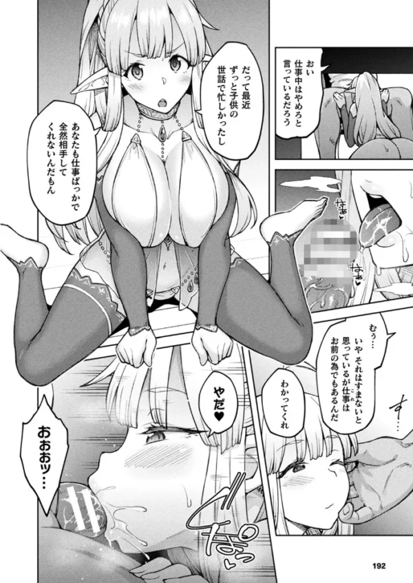 エロ漫画:コミックアンリアル Vol.83 hitomi サンプル画像