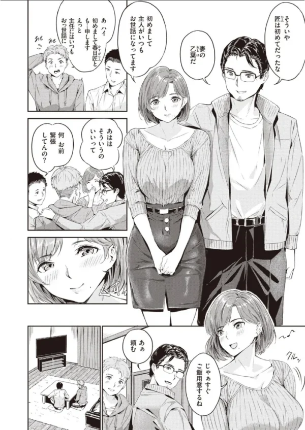 エロ漫画:COMIC快楽天ビースト 2021年01月号 hitomi サンプル画像