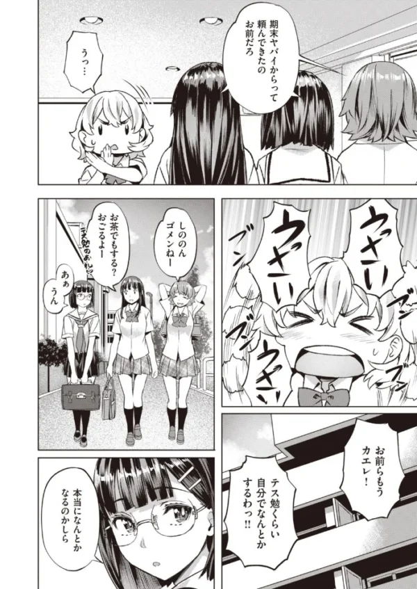エロ漫画:COMIC快楽天ビースト 2021年05月号 hitomi サンプル画像