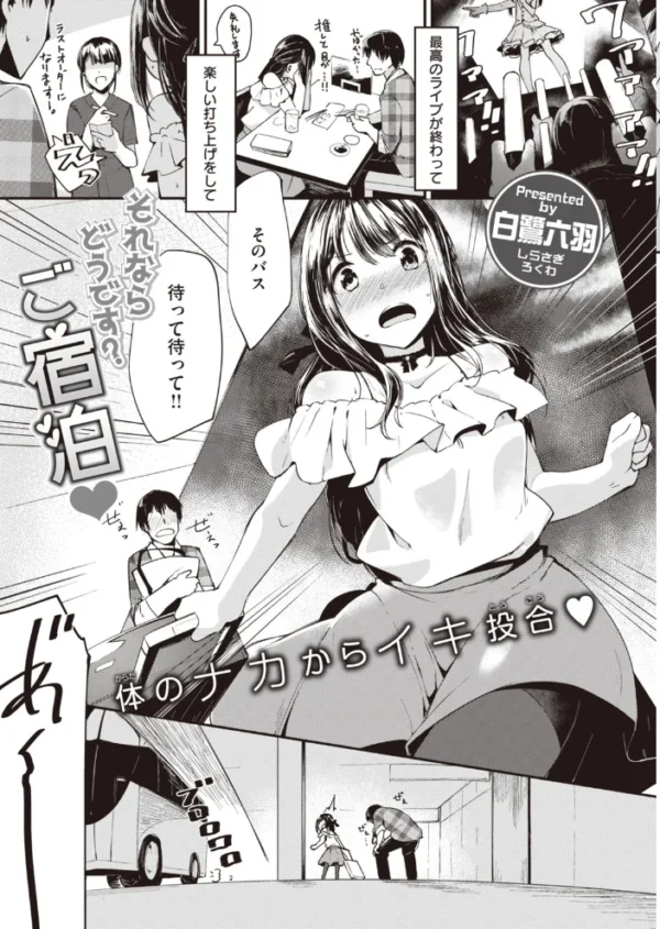 エロ漫画:COMIC快楽天 ビースト 2020年02月号 hitomi サンプル画像