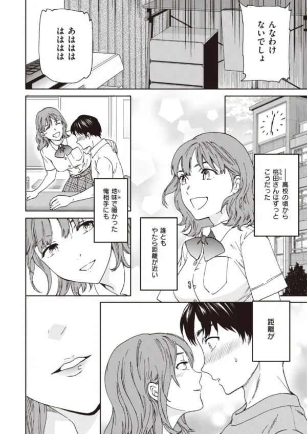 エロ漫画:COMIC快楽天ビースト 2021年12月号 hitomi サンプル画像