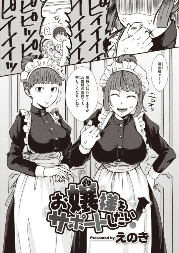 エロ漫画：COMIC快楽天ビースト 2021年04月号   hitomi サンプル画像