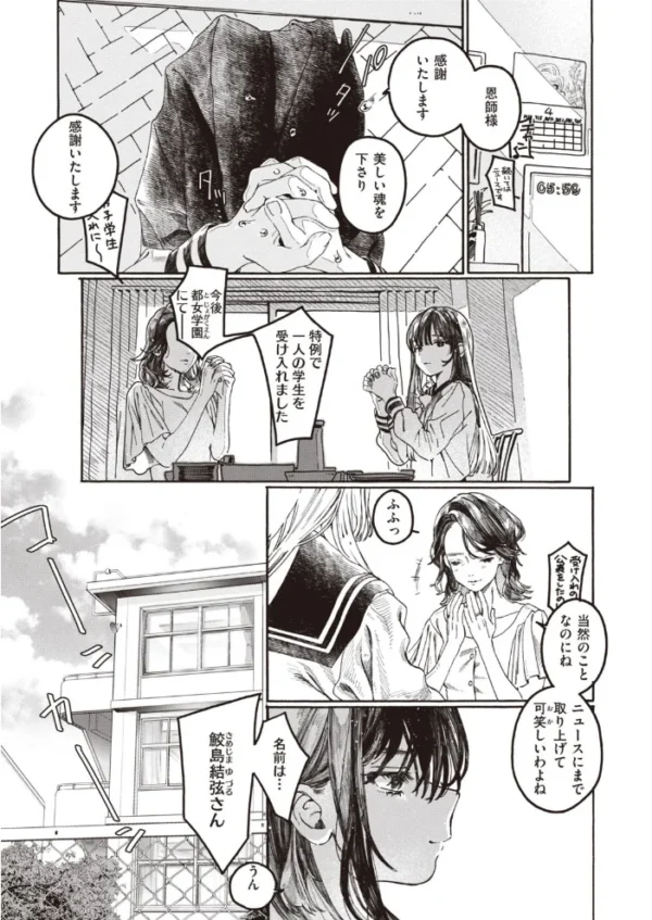 エロ漫画:COMIC快楽天ビースト 2021年11月号 hitomi サンプル画像