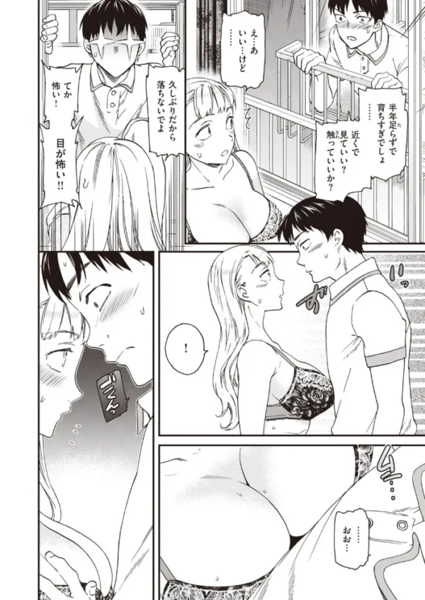 エロ漫画:COMIC快楽天ビースト 2021年08月号 hitomi サンプル画像