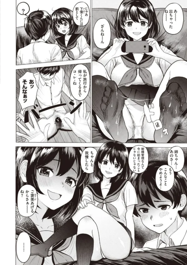 エロ漫画：COMIC快楽天ビースト 2021年02月号   hitomi サンプル画像
