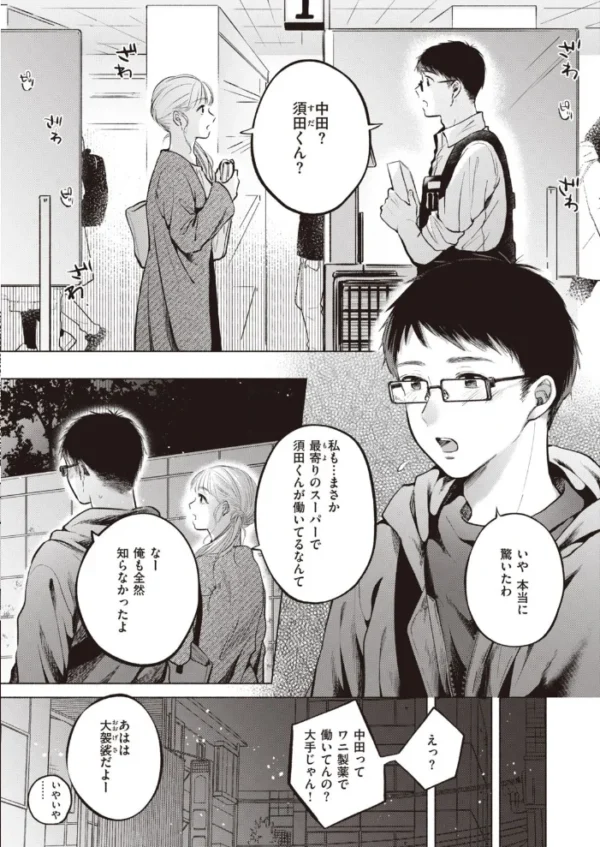 エロ漫画:COMIC快楽天ビースト 2020年12月号 hitomi サンプル画像