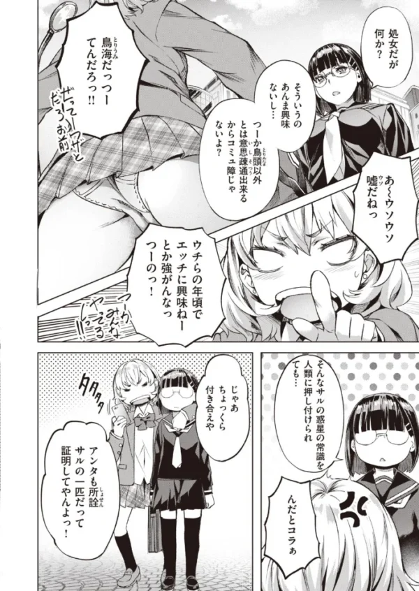 エロ漫画：COMIC快楽天ビースト 2021年03月号   hitomi サンプル画像