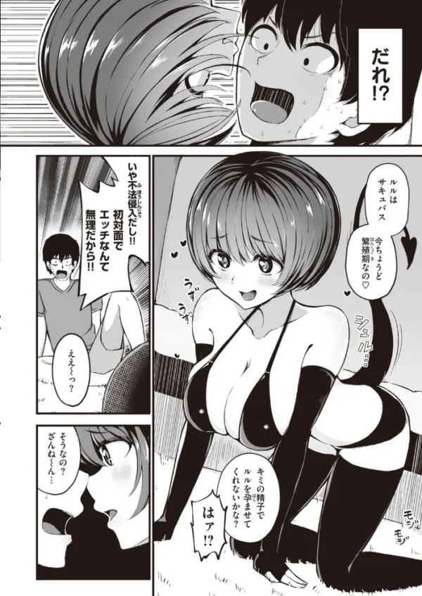 エロ漫画:COMIC快楽天 ビースト 2020年11月号 hitomi サンプル画像