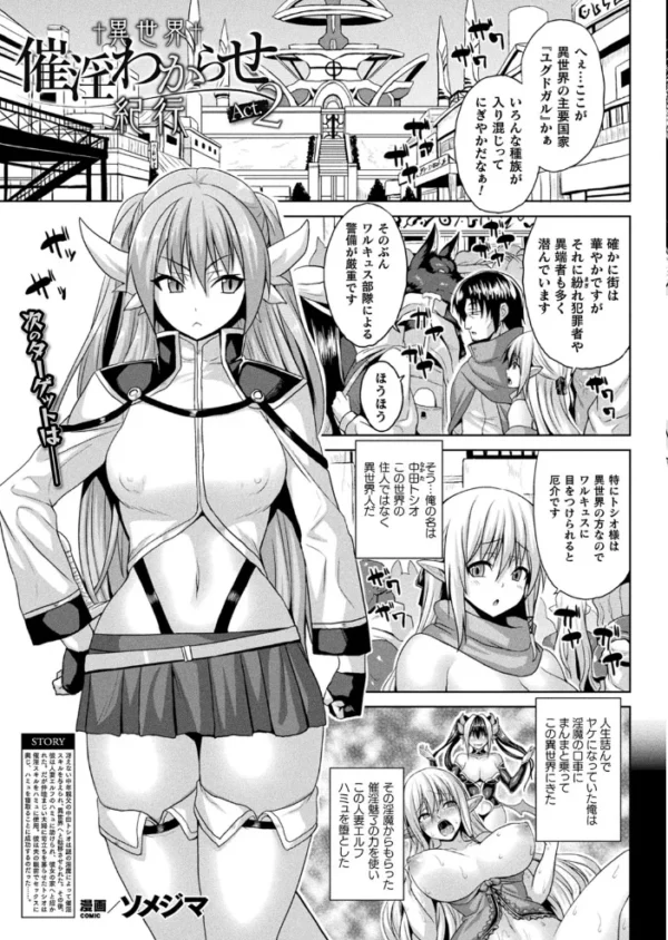 エロ漫画:コミックアンリアル Vol.95 hitomi サンプル画像
