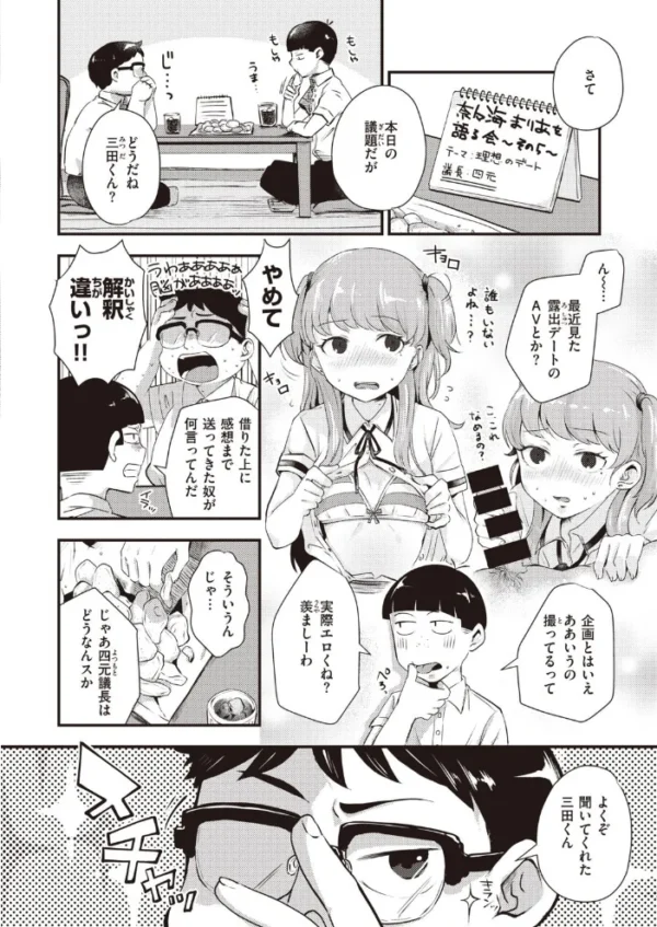 エロ漫画:COMIC快楽天ビースト 2021年10月号 hitomi サンプル画像