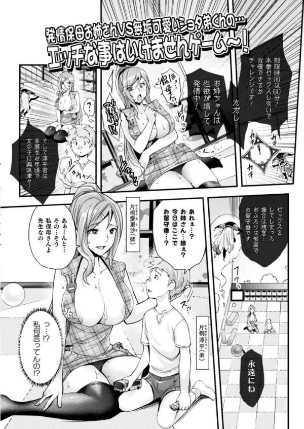 エロ漫画:コミックアンリアル Vol.85【特別付録バイノーラル音声『愛聖天使ラブメアリー』サキュメアリップの甘やかし誘惑搾精】 hitomi サンプル画像