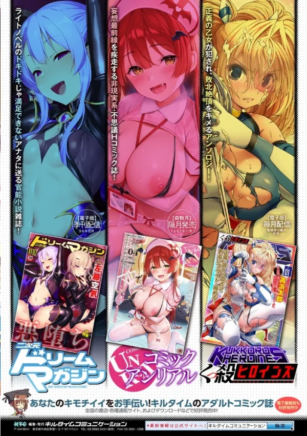 エロ漫画:くっ殺ヒロインズ Vol.2 hitomi サンプル画像