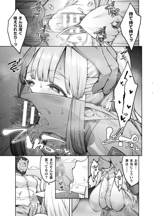 エロ漫画:コミックアンリアル Vol.83 hitomi サンプル画像