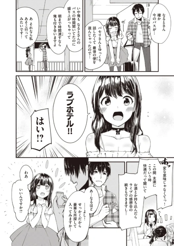 エロ漫画:COMIC快楽天 ビースト 2020年02月号 hitomi サンプル画像