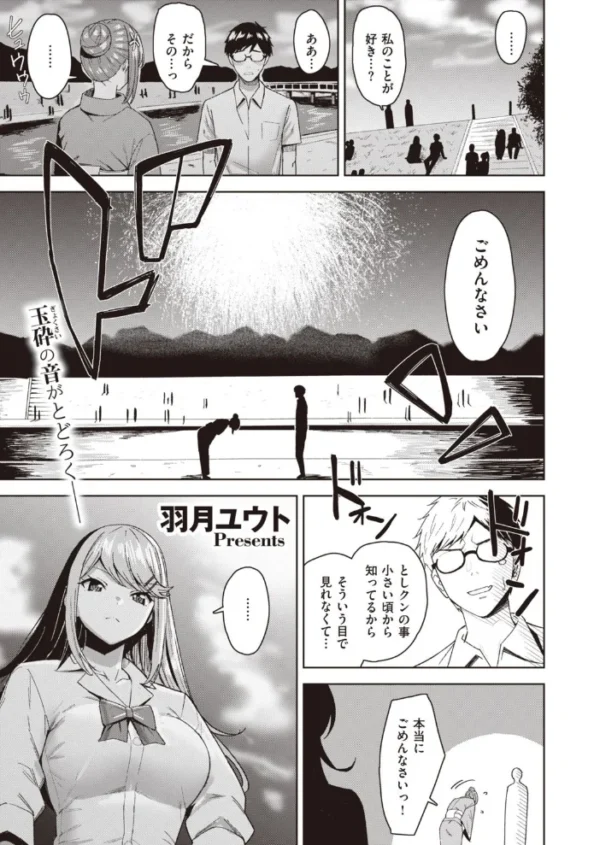 エロ漫画:COMIC快楽天ビースト 2021年12月号 hitomi サンプル画像