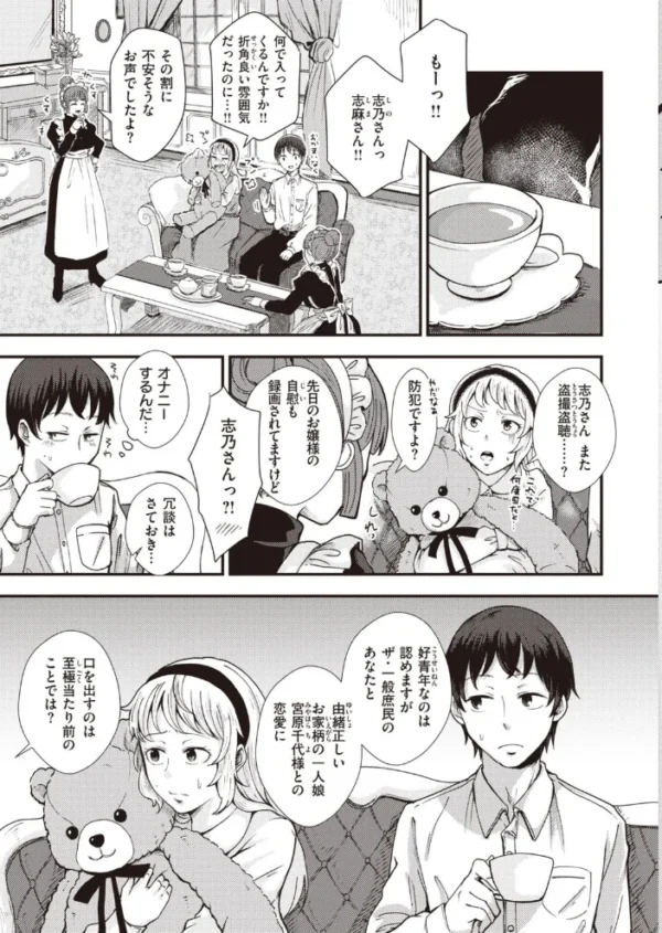 エロ漫画：COMIC快楽天ビースト 2021年04月号   hitomi サンプル画像