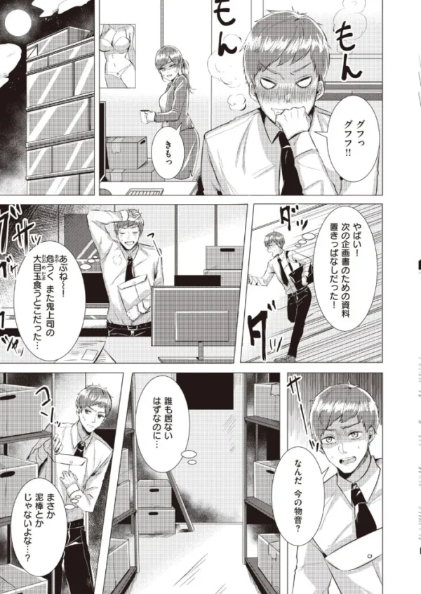 エロ漫画：COMIC快楽天ビースト 2022年01月号   hitomi サンプル画像