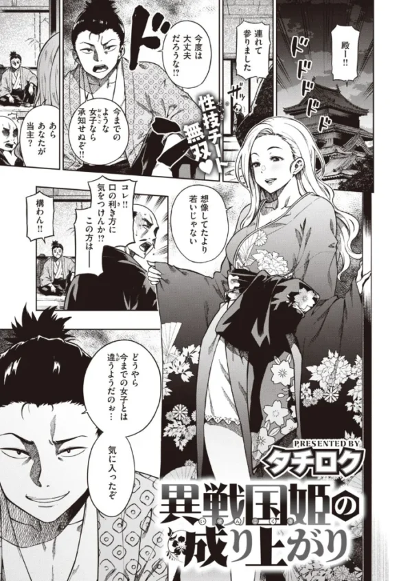 エロ漫画:COMIC快楽天ビースト 2021年08月号 hitomi サンプル画像