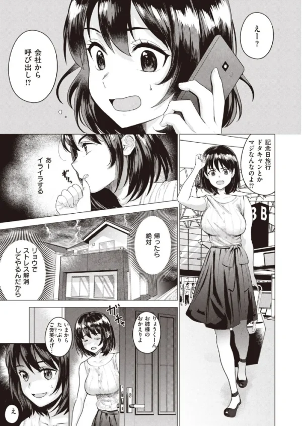 エロ漫画：COMIC快楽天ビースト 2021年02月号   hitomi サンプル画像